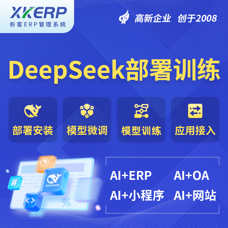 南通AI+DeepSeek+OCR模型训练