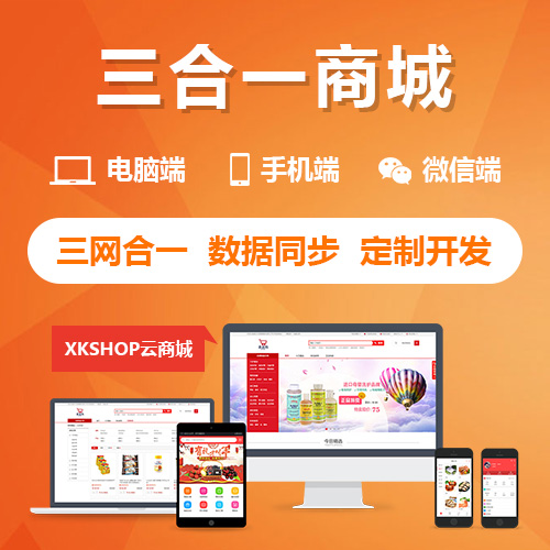 南通分销商城系统制作中的社交裂变玩法