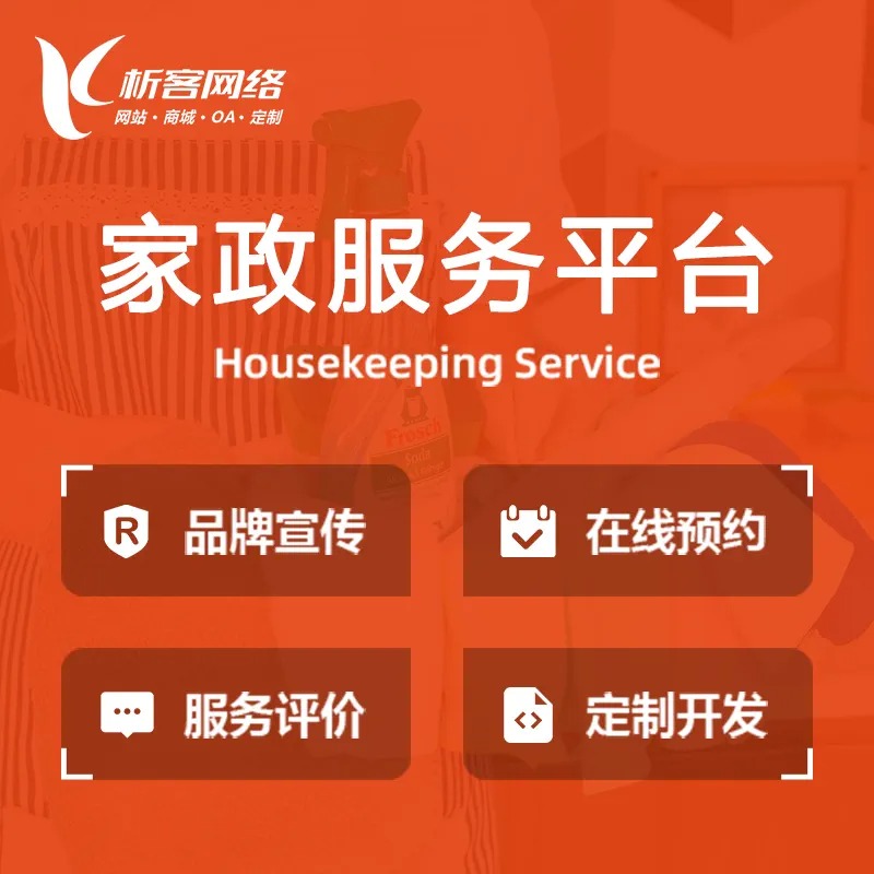 南通报修系统制作中的智能派单算法