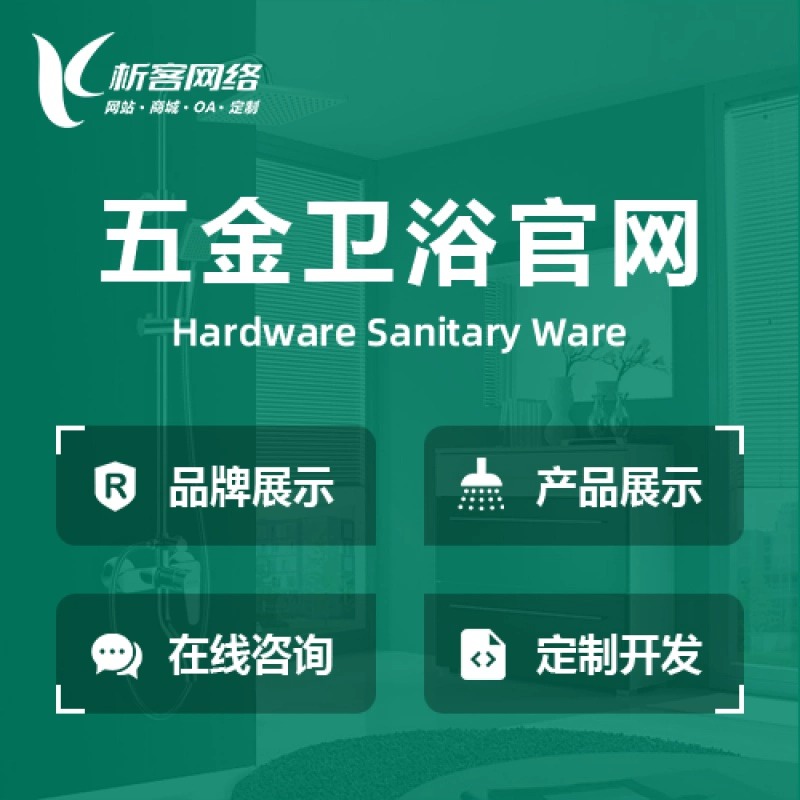 南通国产化网站定制的技术路径与挑战