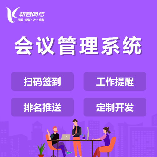 南通OA系统开发如何提升办公效率