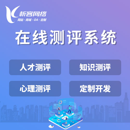 南通报修系统制作的移动端适配与优化