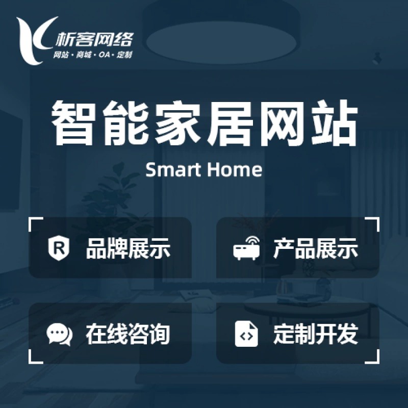 南通高端网站定制中的视觉设计与品牌调性