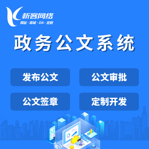 南通活动报名系统制作如何防止数据泄露