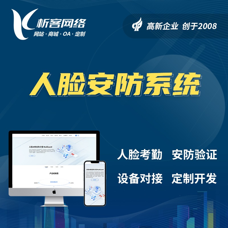 南通分销商城系统制作的社交裂变营销策略