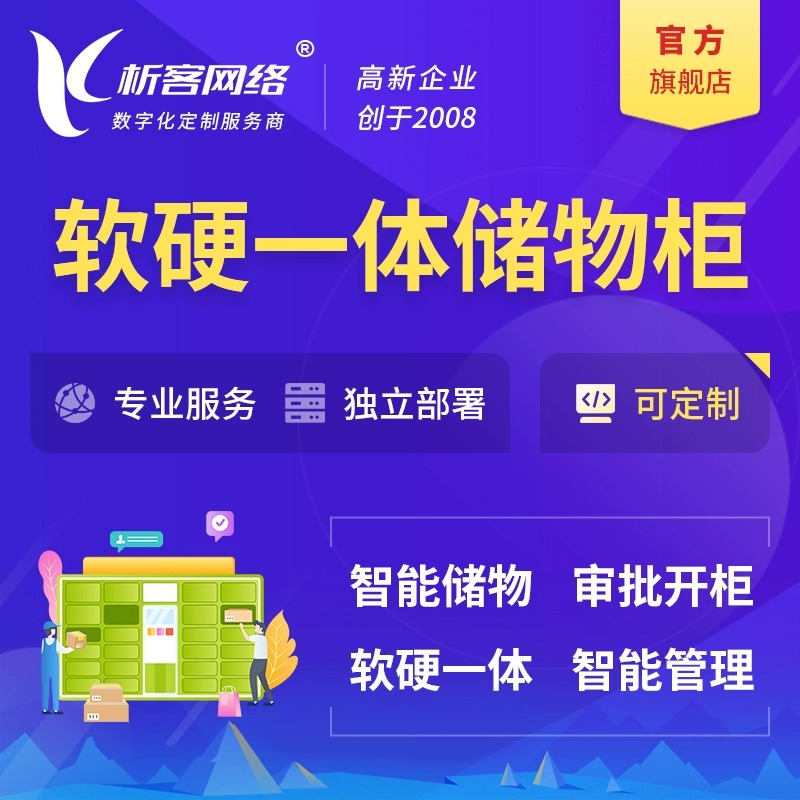南通集运系统制作中的大数据分析应用