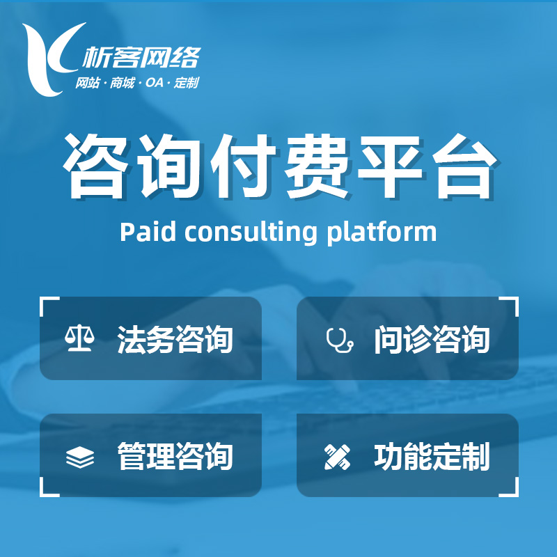 南通报修系统制作的流程优化与用户体验