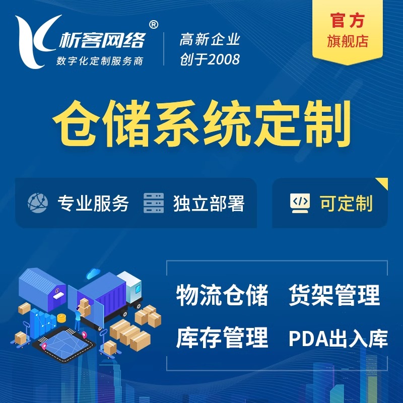 南通物流系统制作如何降低企业运输成本