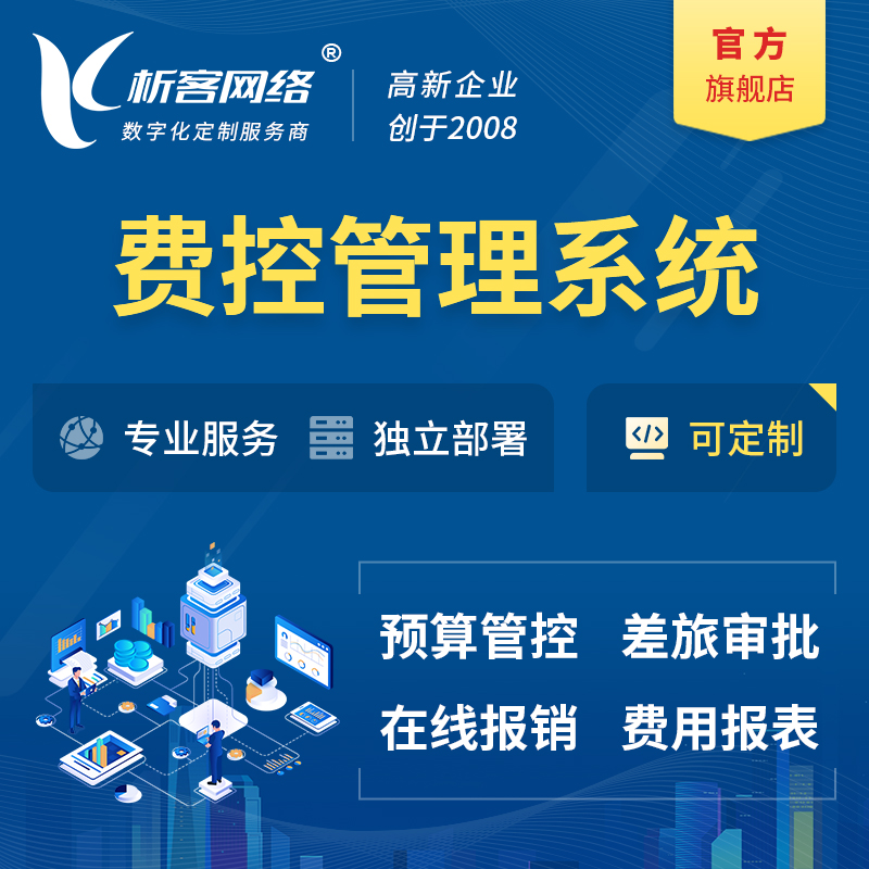 南通OA系统开发如何优化企业内部流程